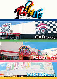 よみうりランド グッジョバ!!のイメージ画像です